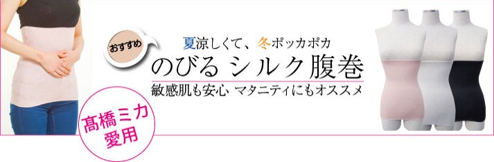 冷え症の方必見 様々な冷え取り商品を通販で安く買うならココ